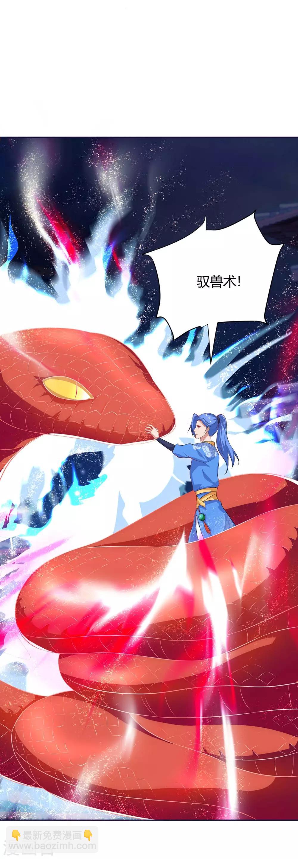 第165话 火鳞金蟒24
