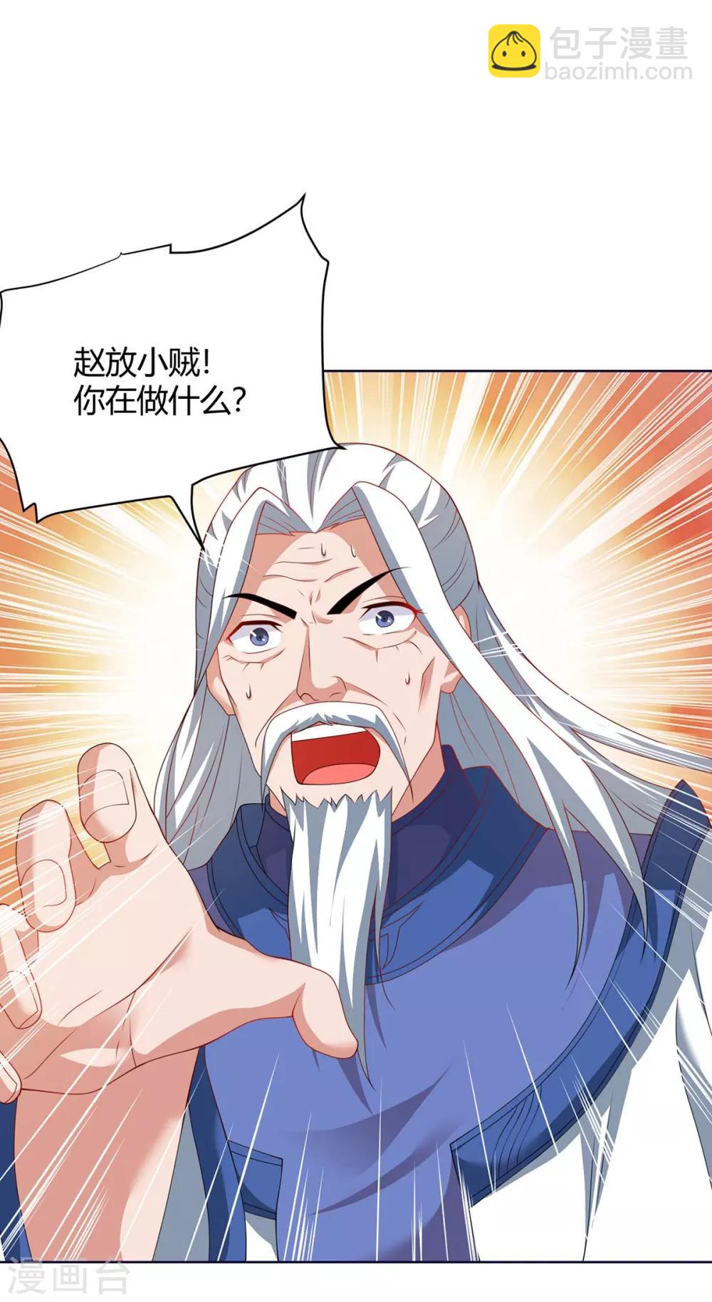 第165话 火鳞金蟒26