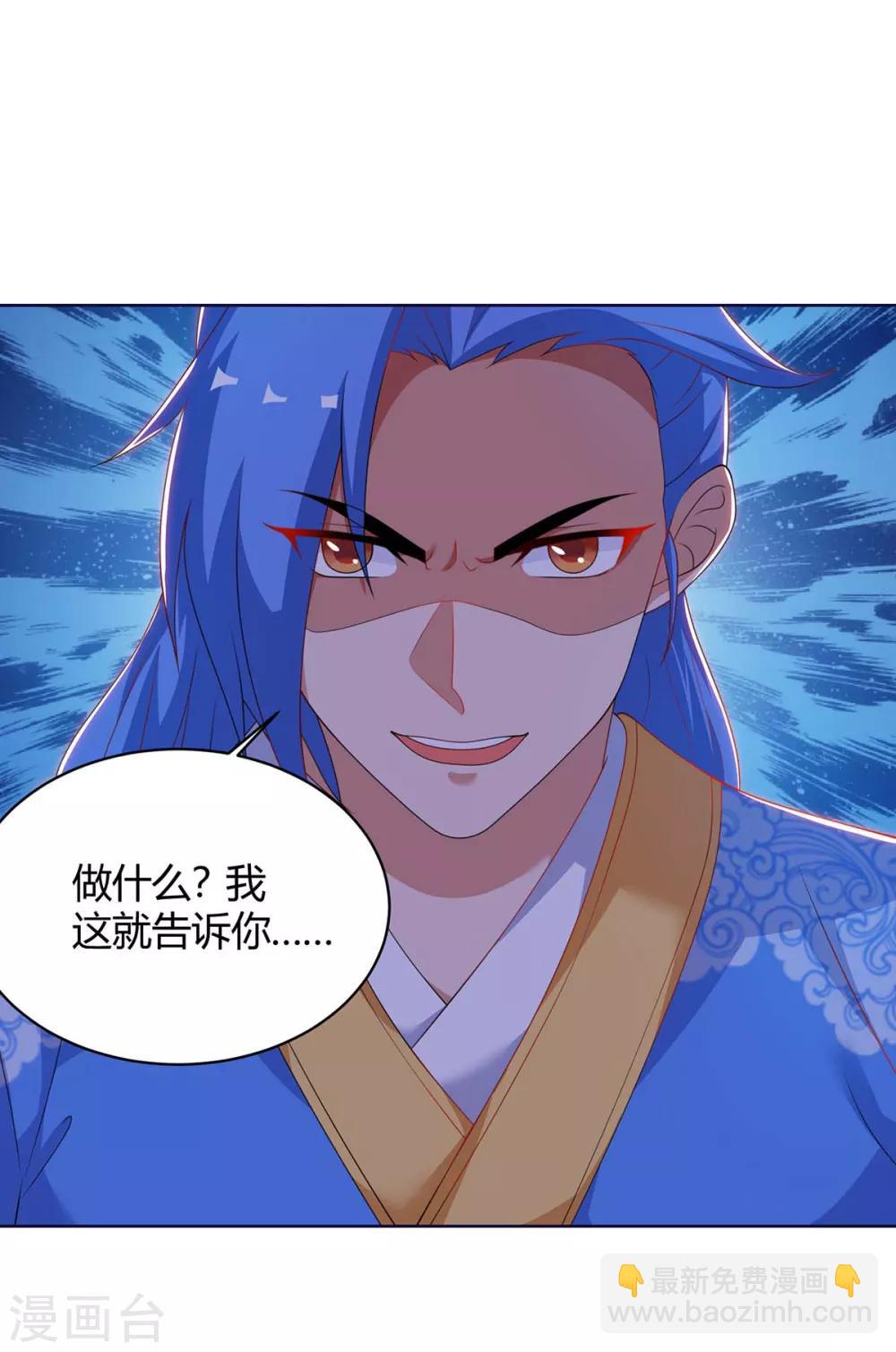 第165话 火鳞金蟒27