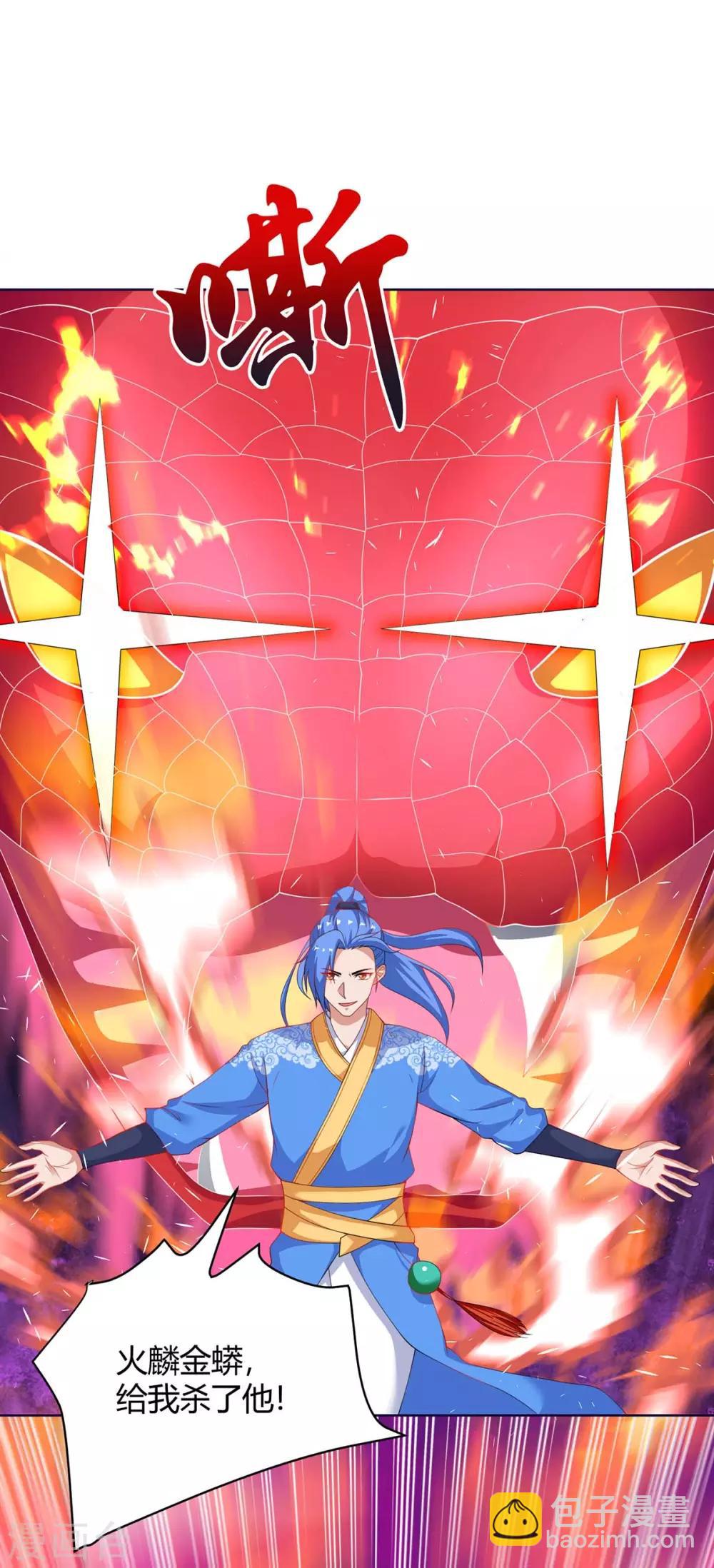 第165话 火鳞金蟒28