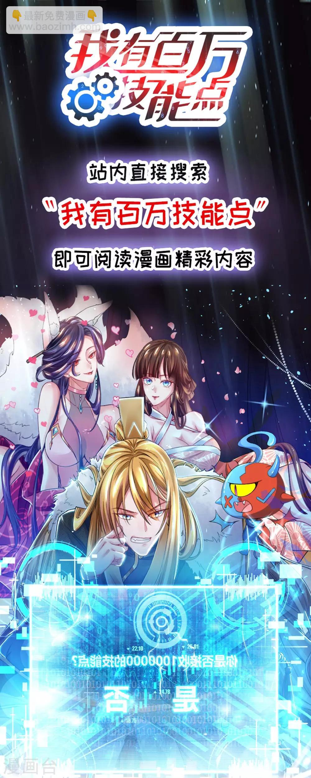 第165话 火鳞金蟒31