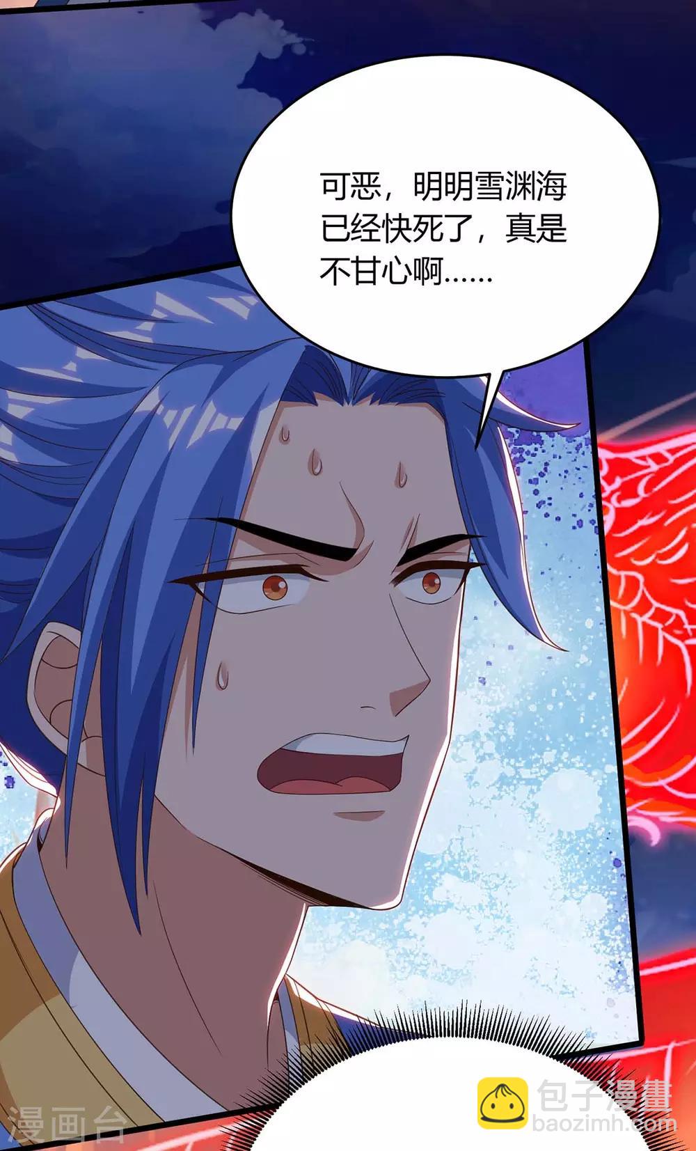 第165话 火鳞金蟒8