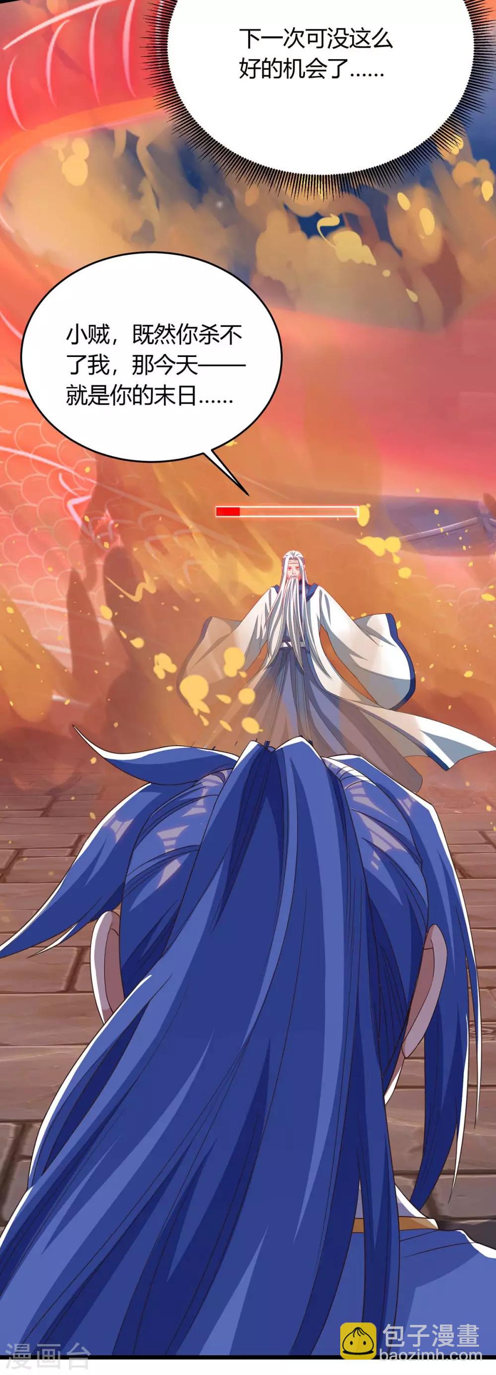 第165话 火鳞金蟒9
