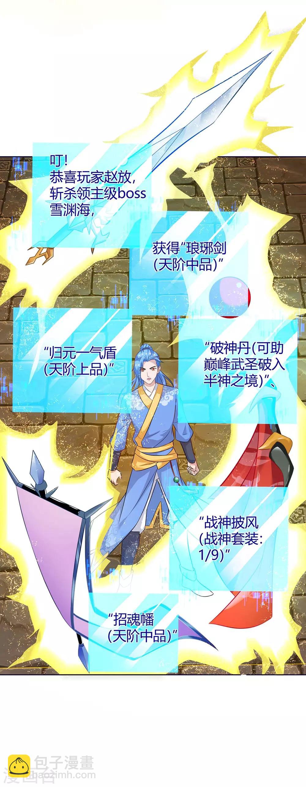 第166话 反转10