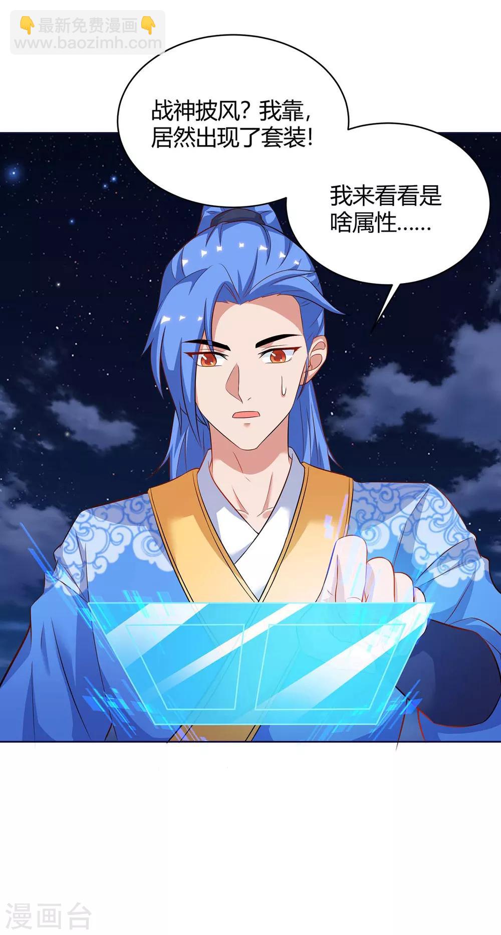 第166话 反转11