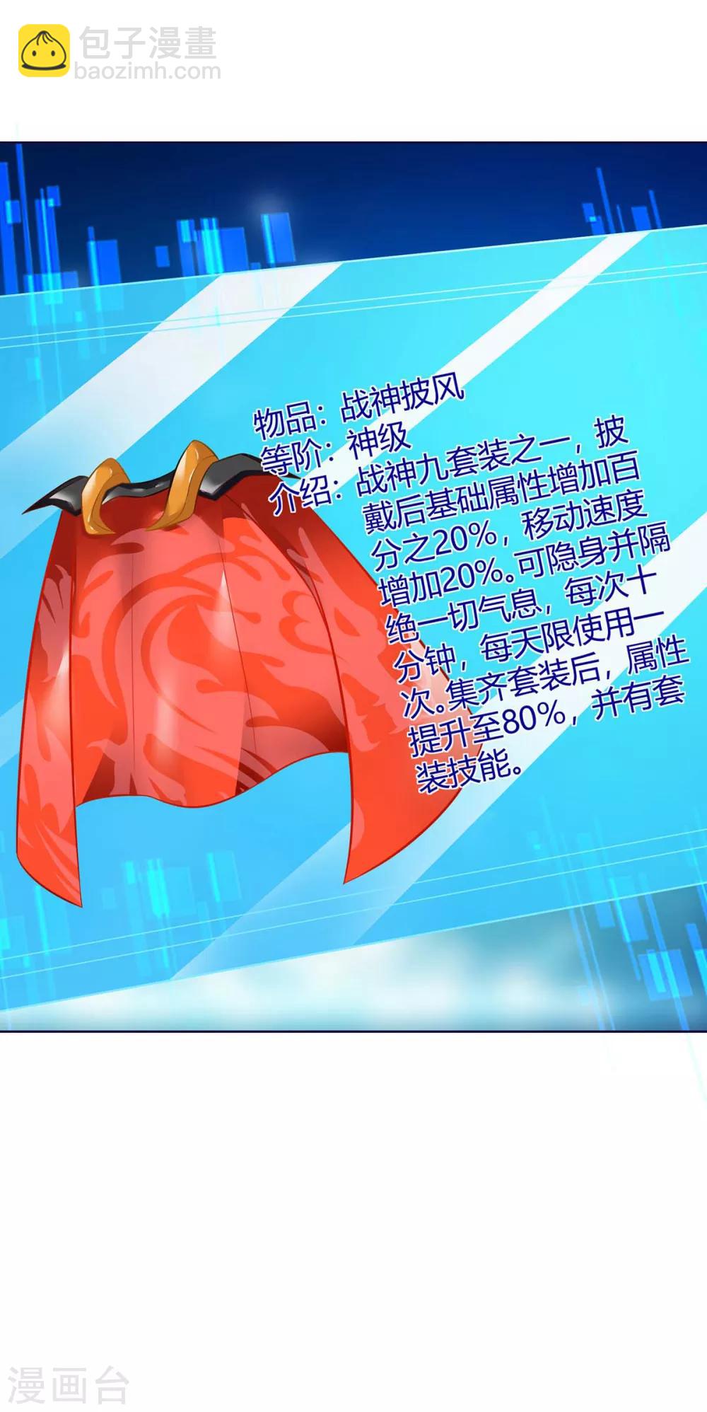 第166话 反转12