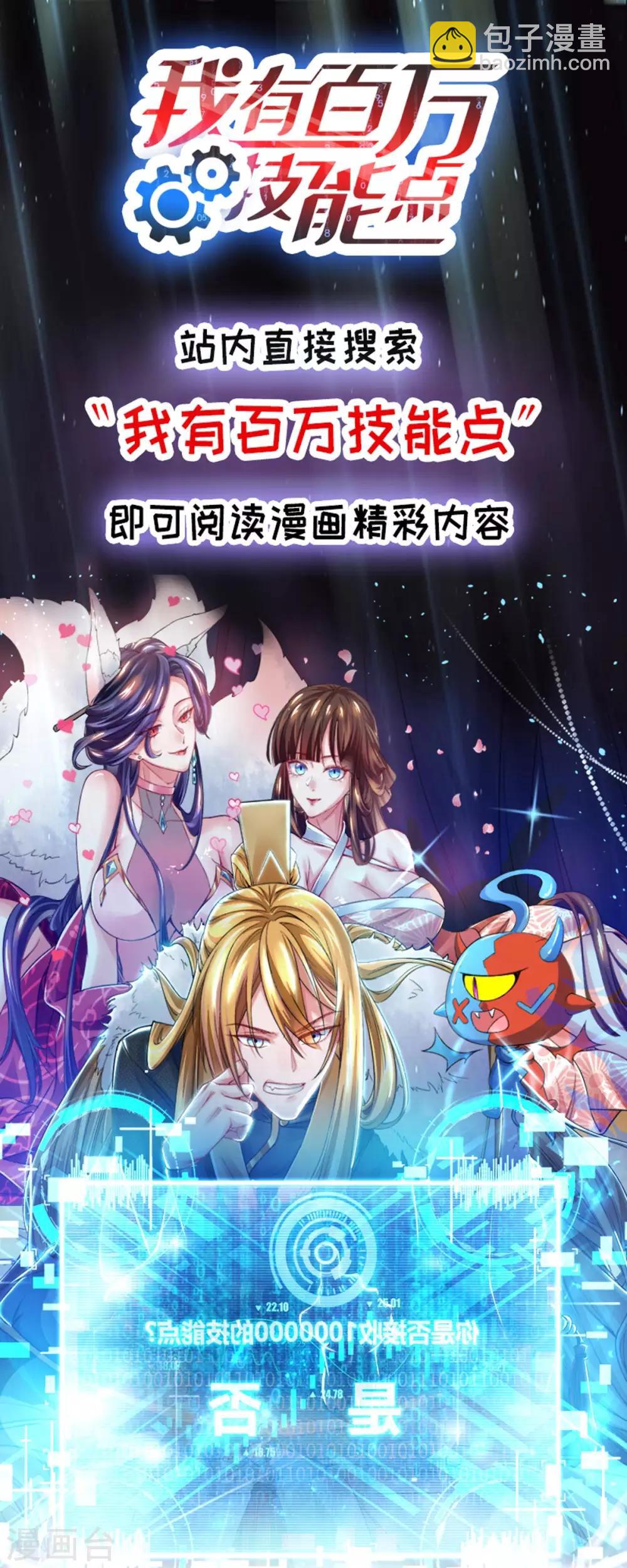 第166话 反转31