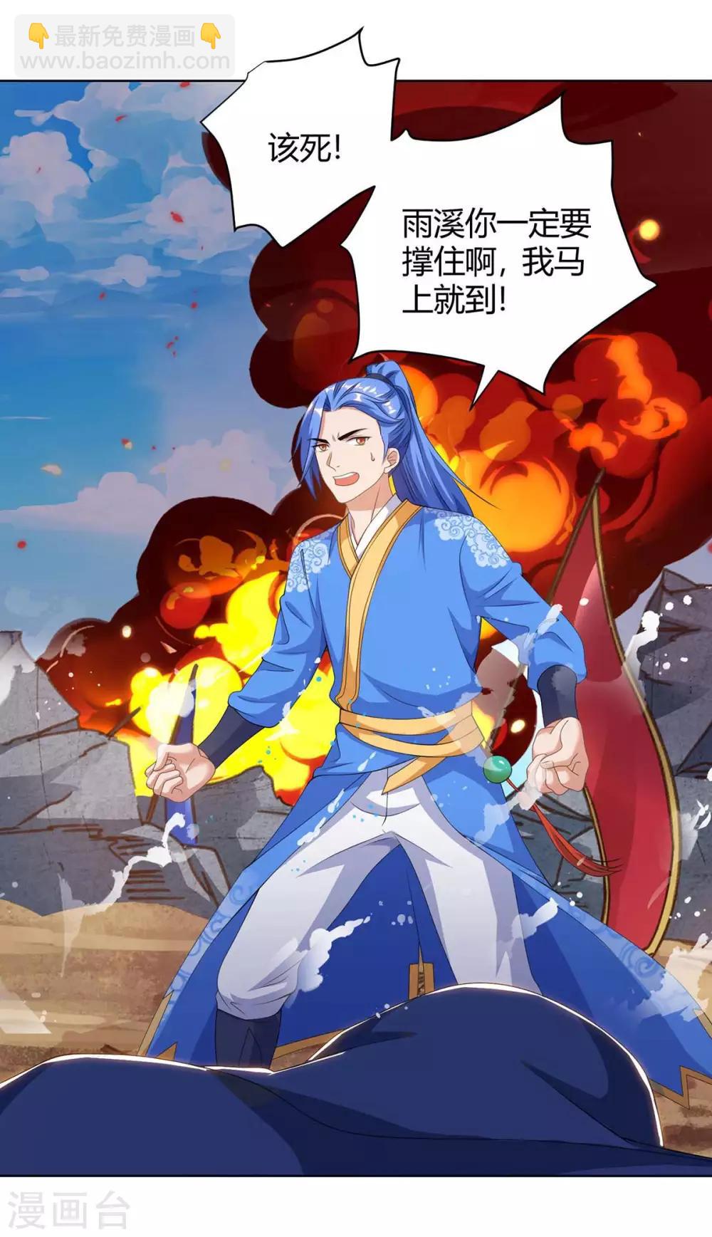 第167话 对不起，来晚了10