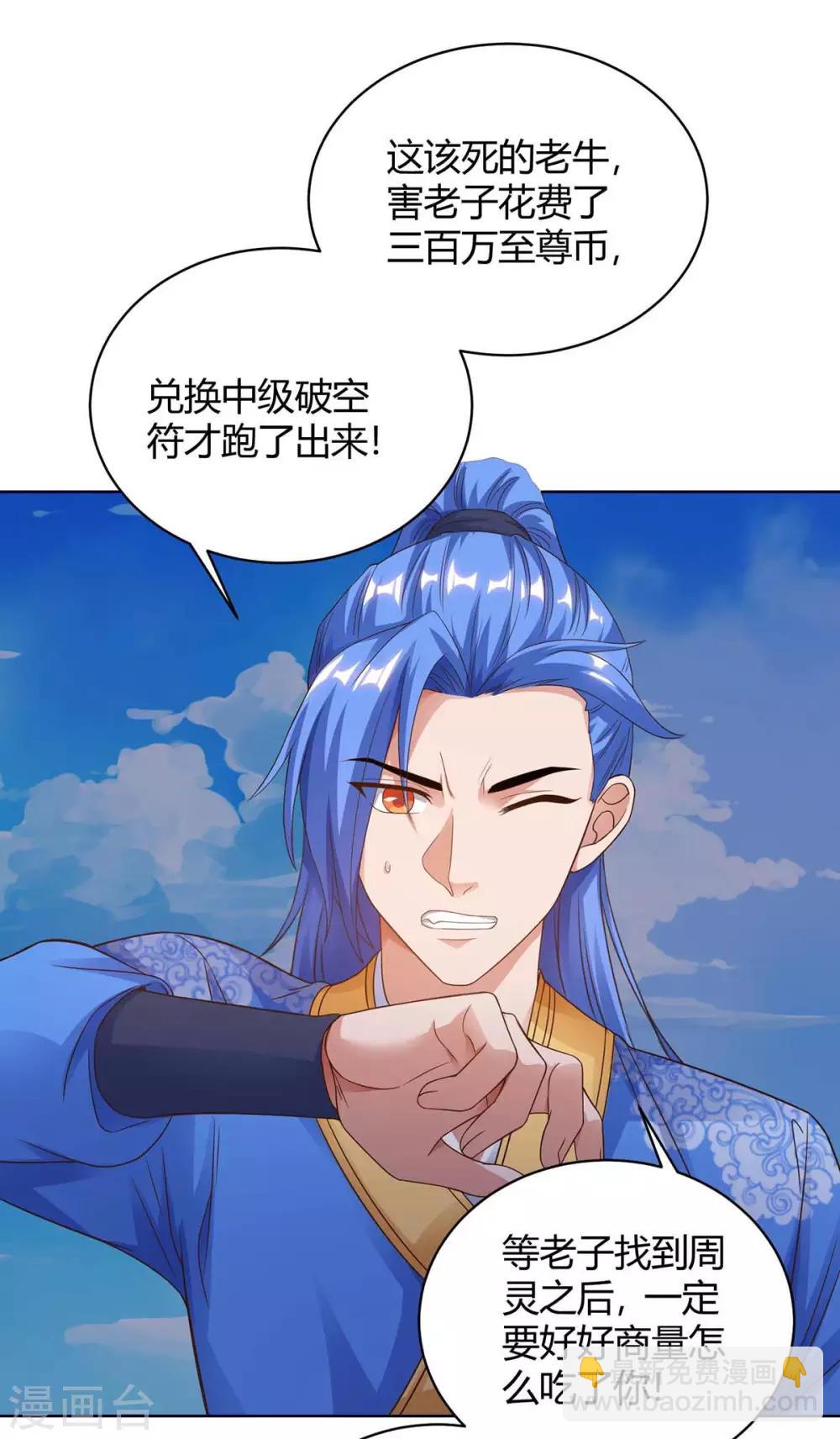 第167话 对不起，来晚了3