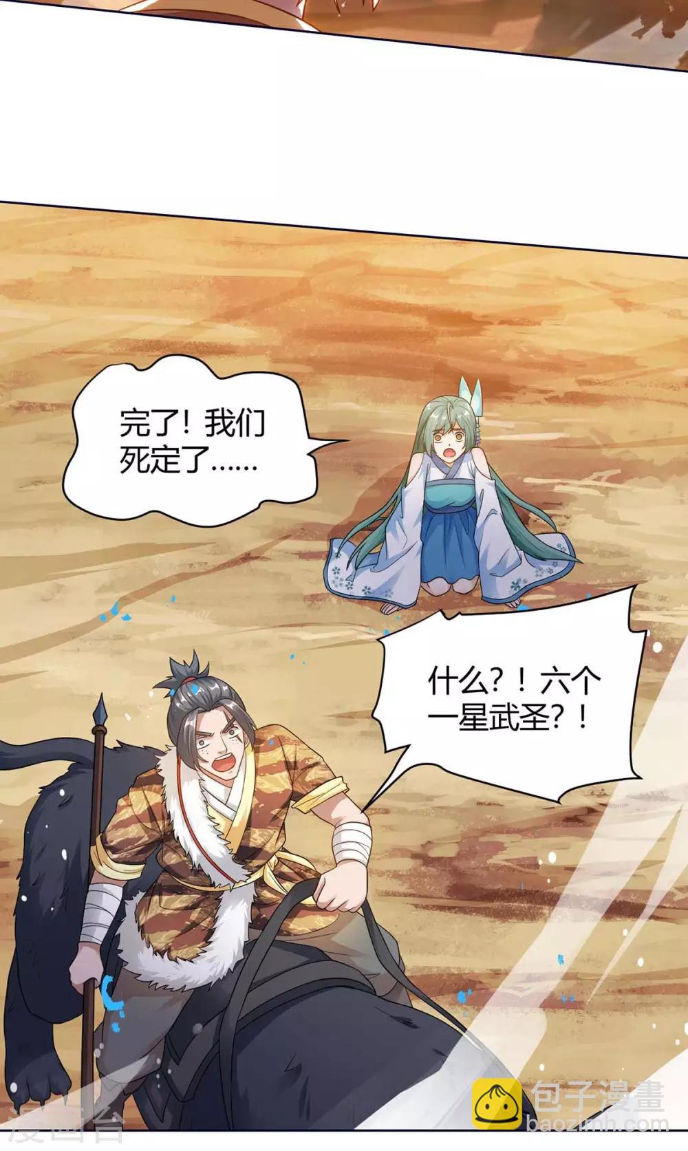 第167话 对不起，来晚了30