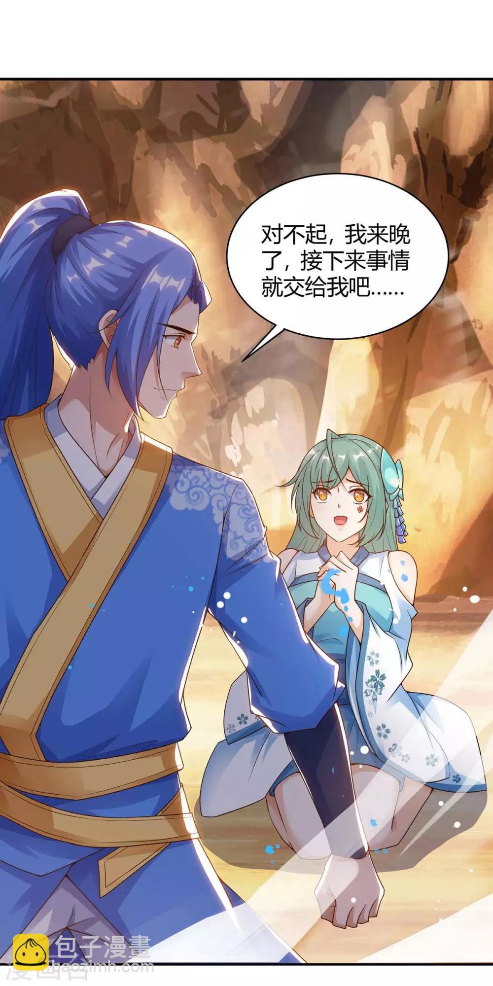 第167话 对不起，来晚了39