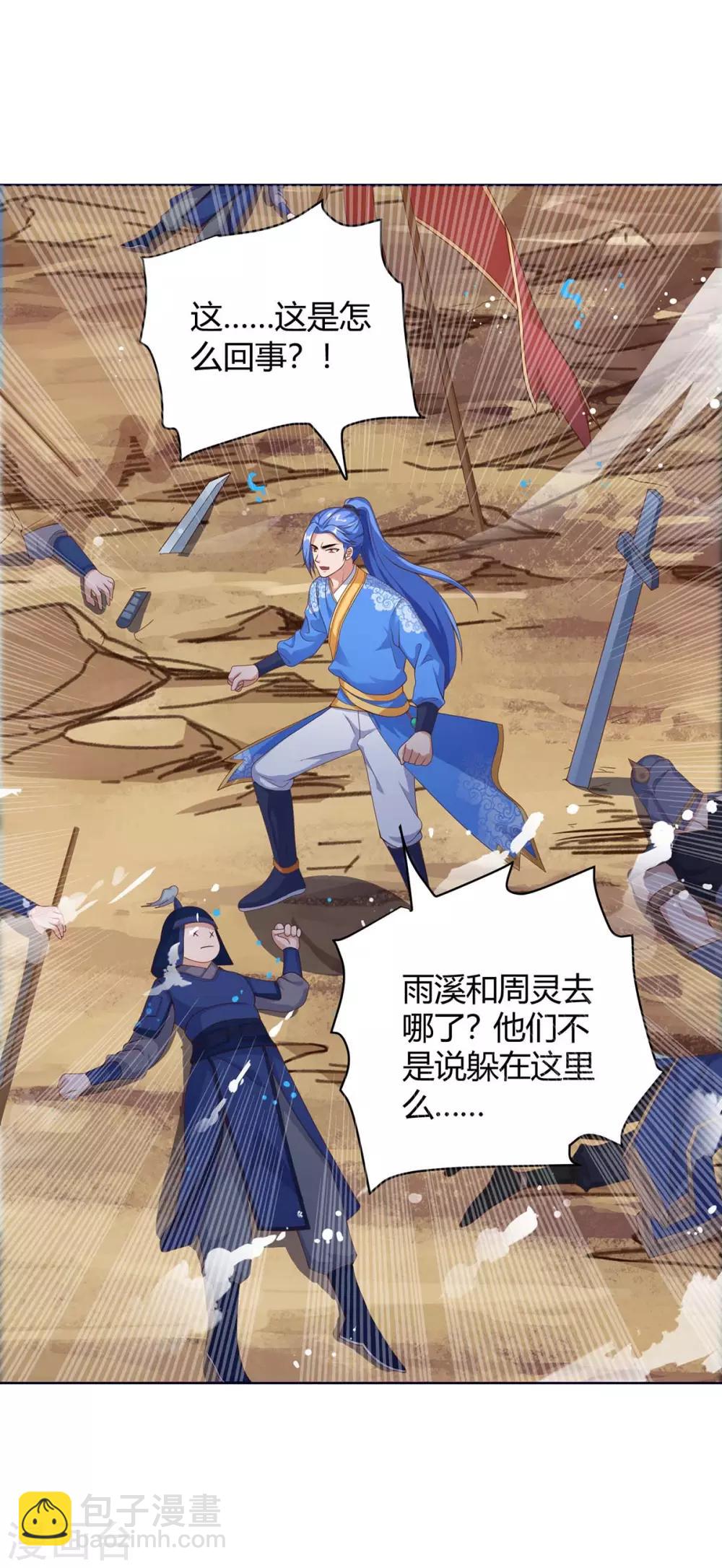 第167话 对不起，来晚了5