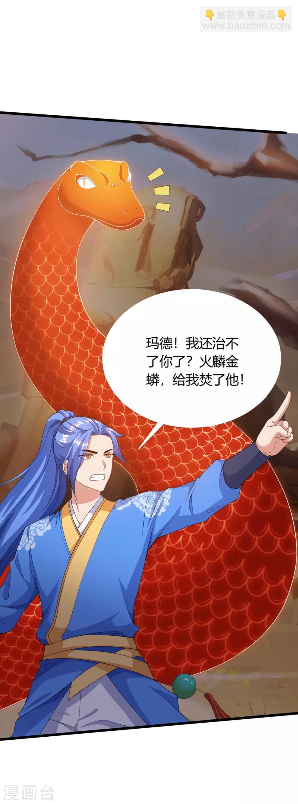第168话 一群蠢货35