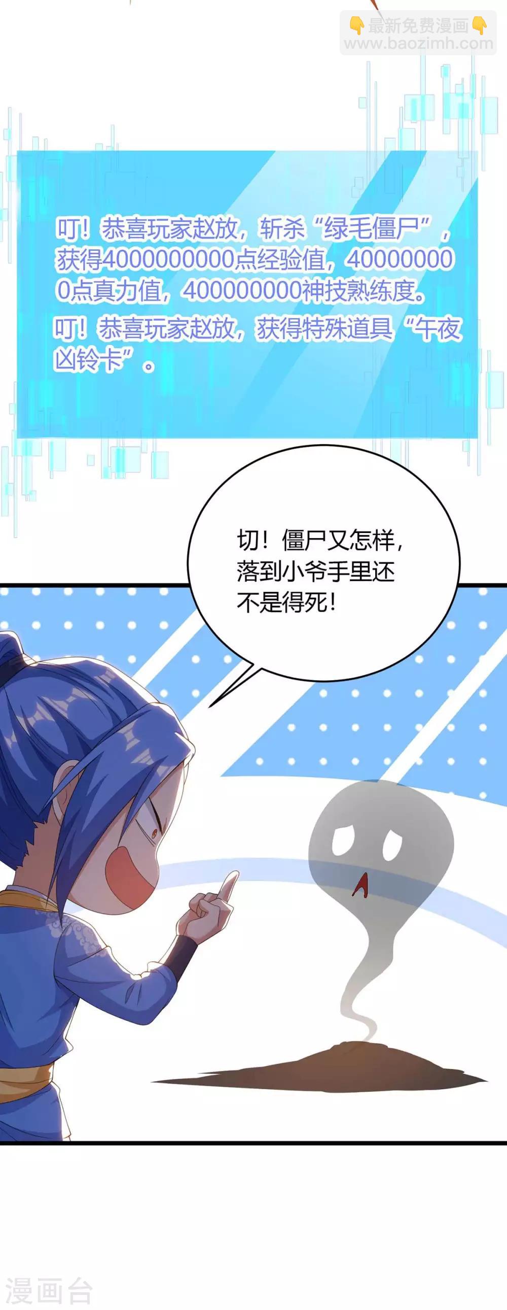 第168话 一群蠢货38