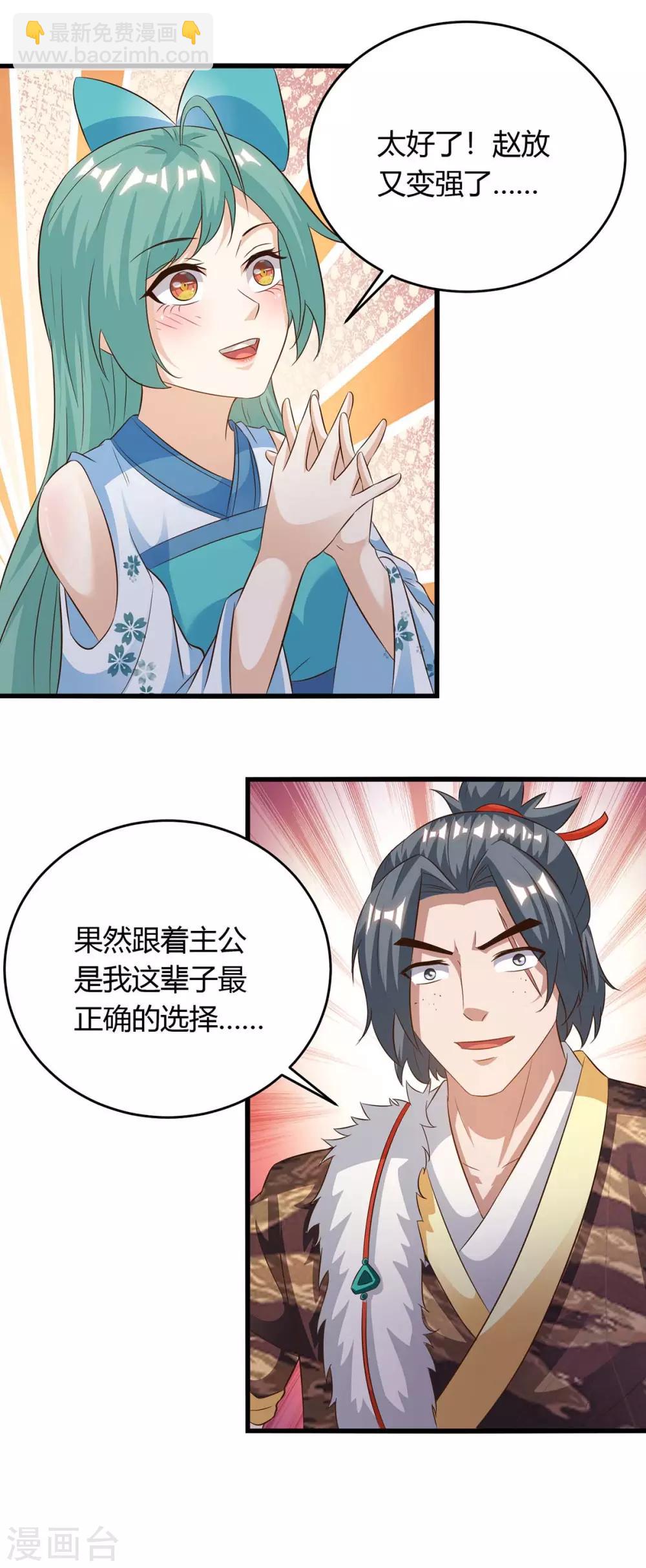 第168话 一群蠢货7