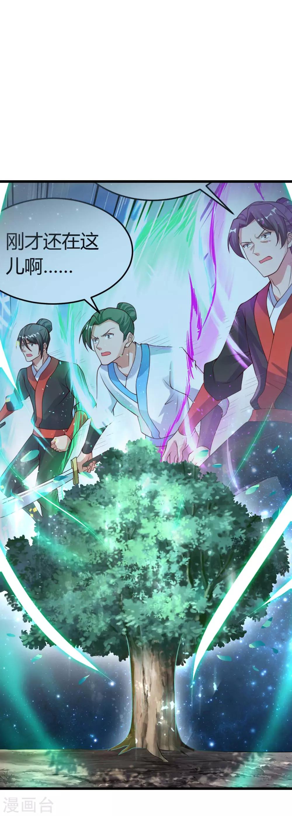 第171话 木族0