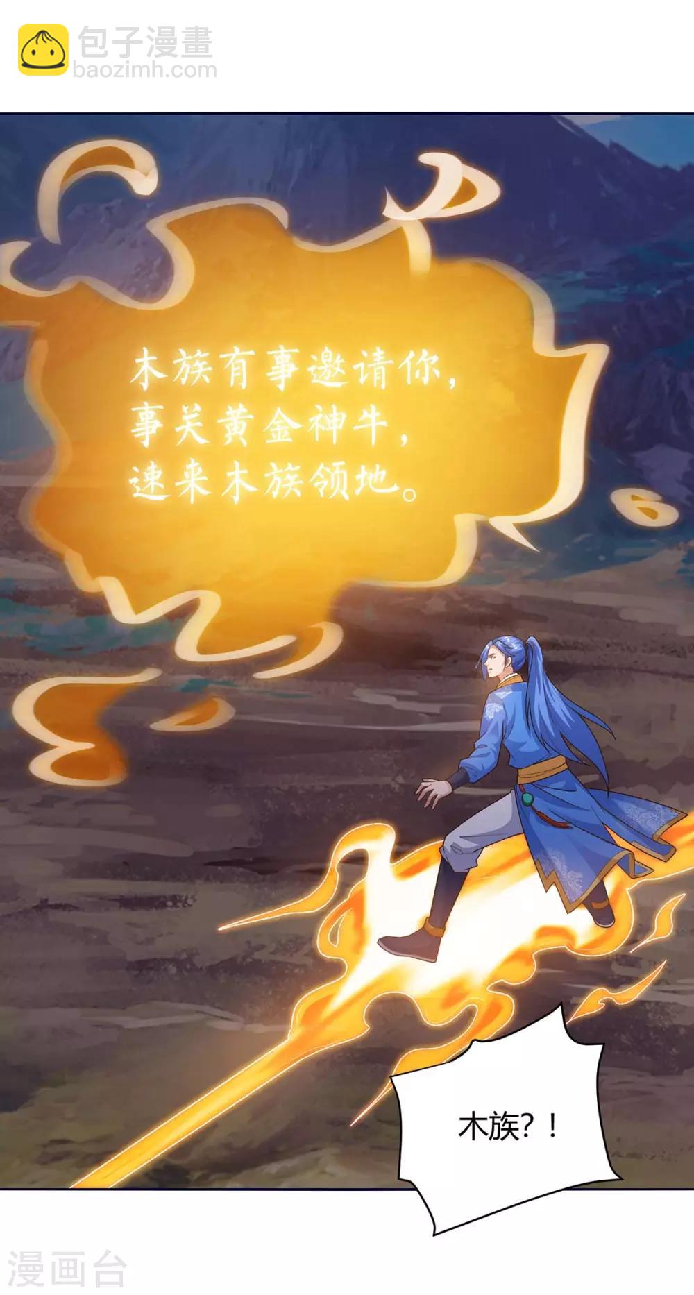 第171话 木族11
