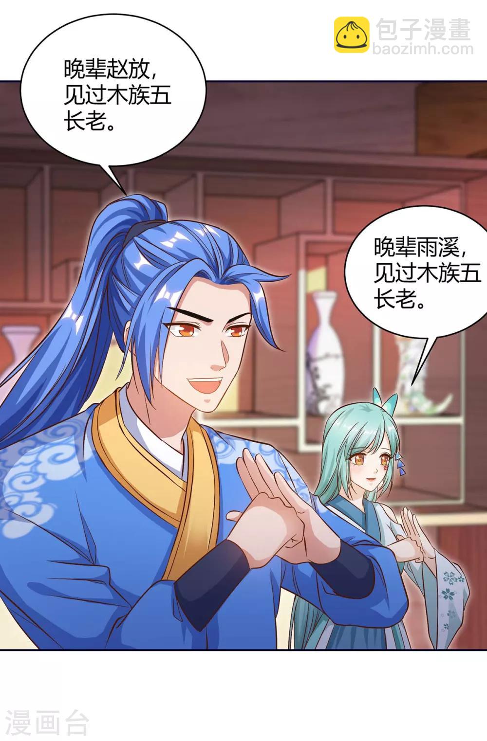 第171话 木族16