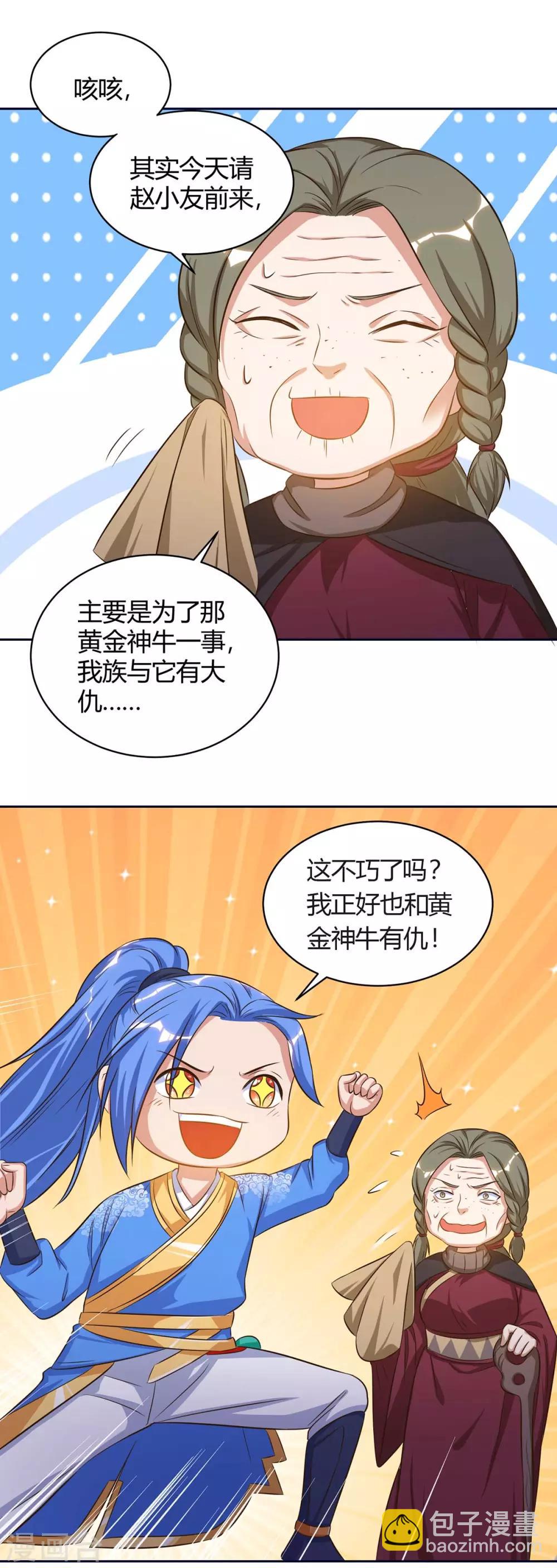 第171话 木族19