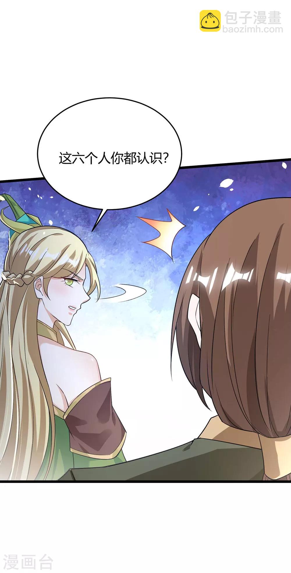 第171话 木族2