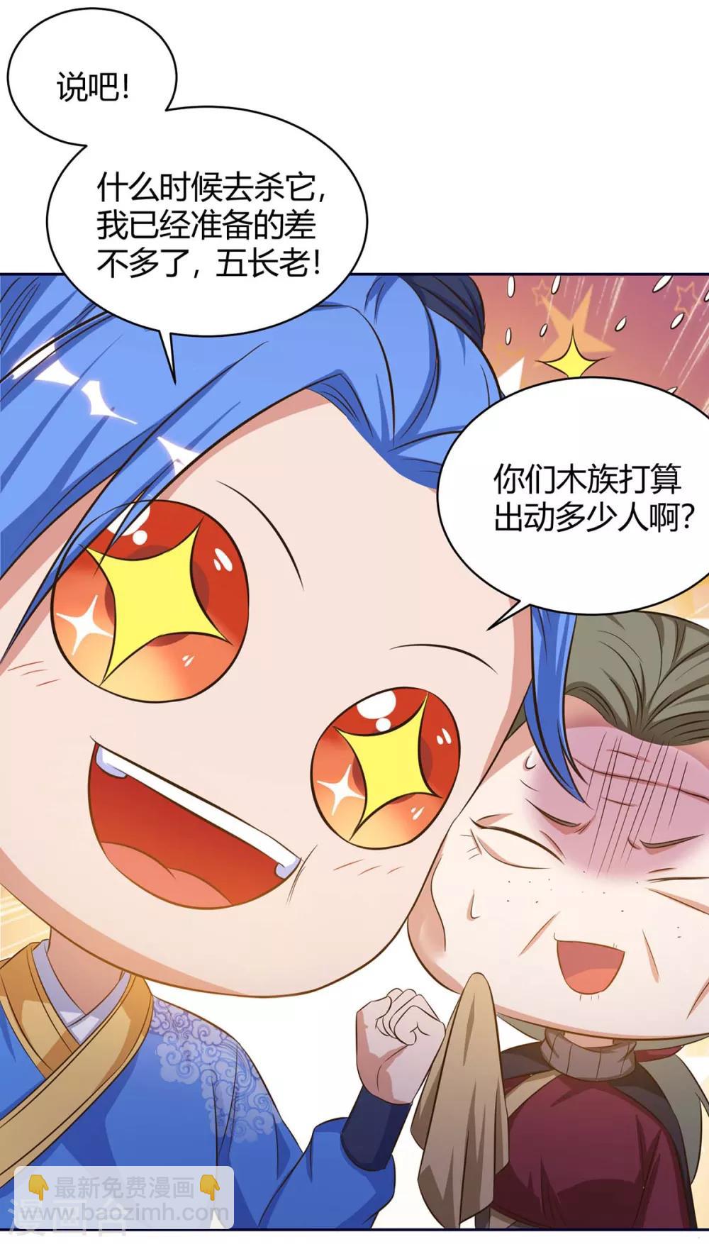 第171话 木族20