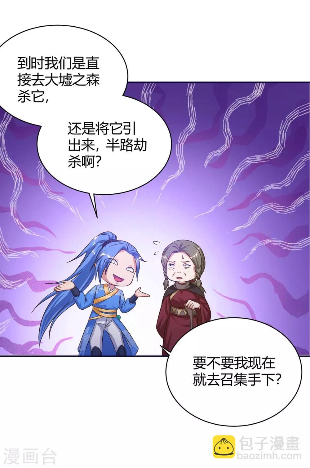 第171话 木族21