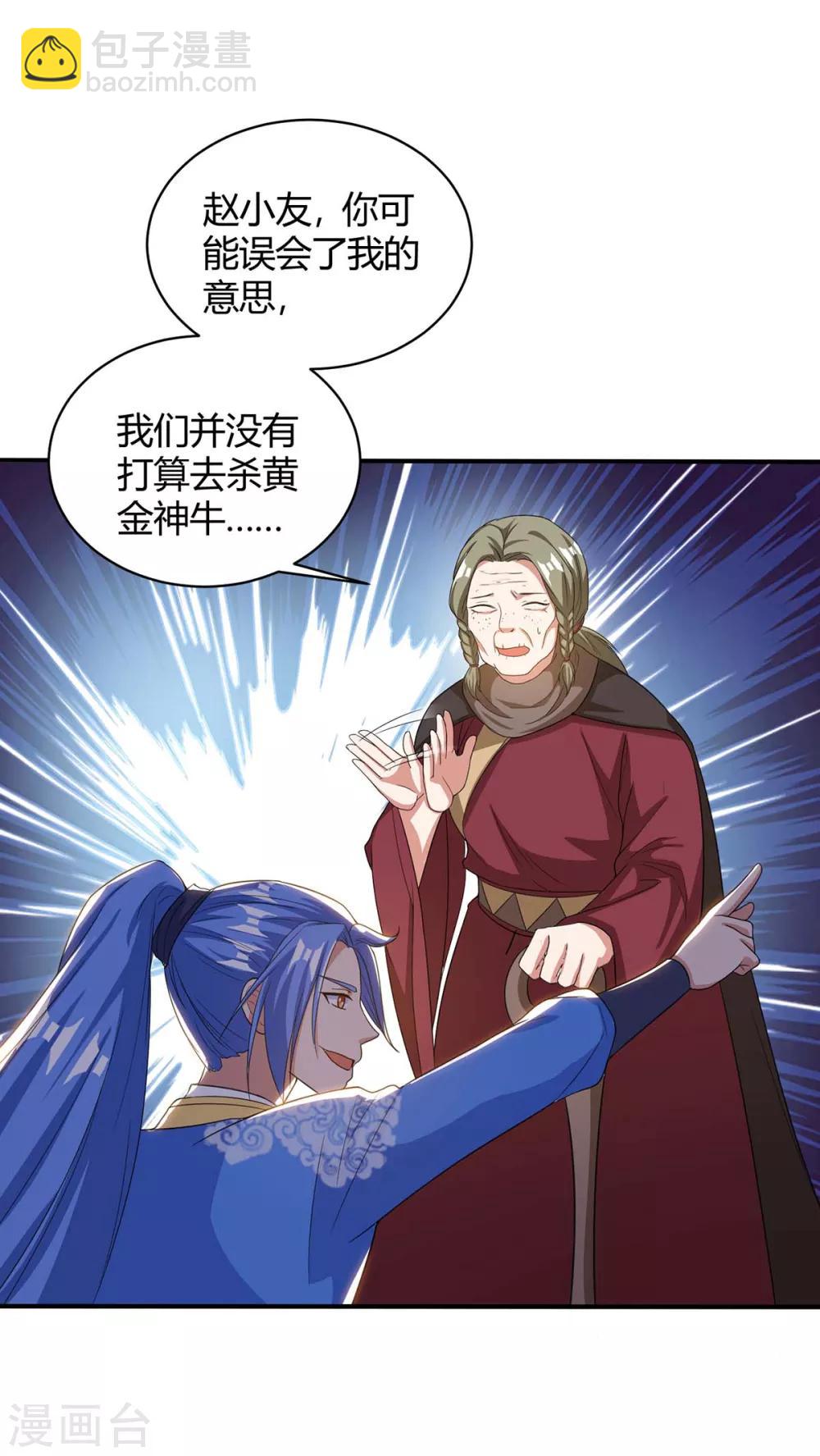 第171话 木族24