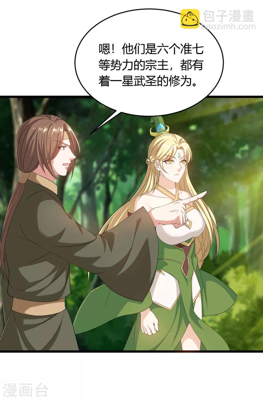 第171话 木族3
