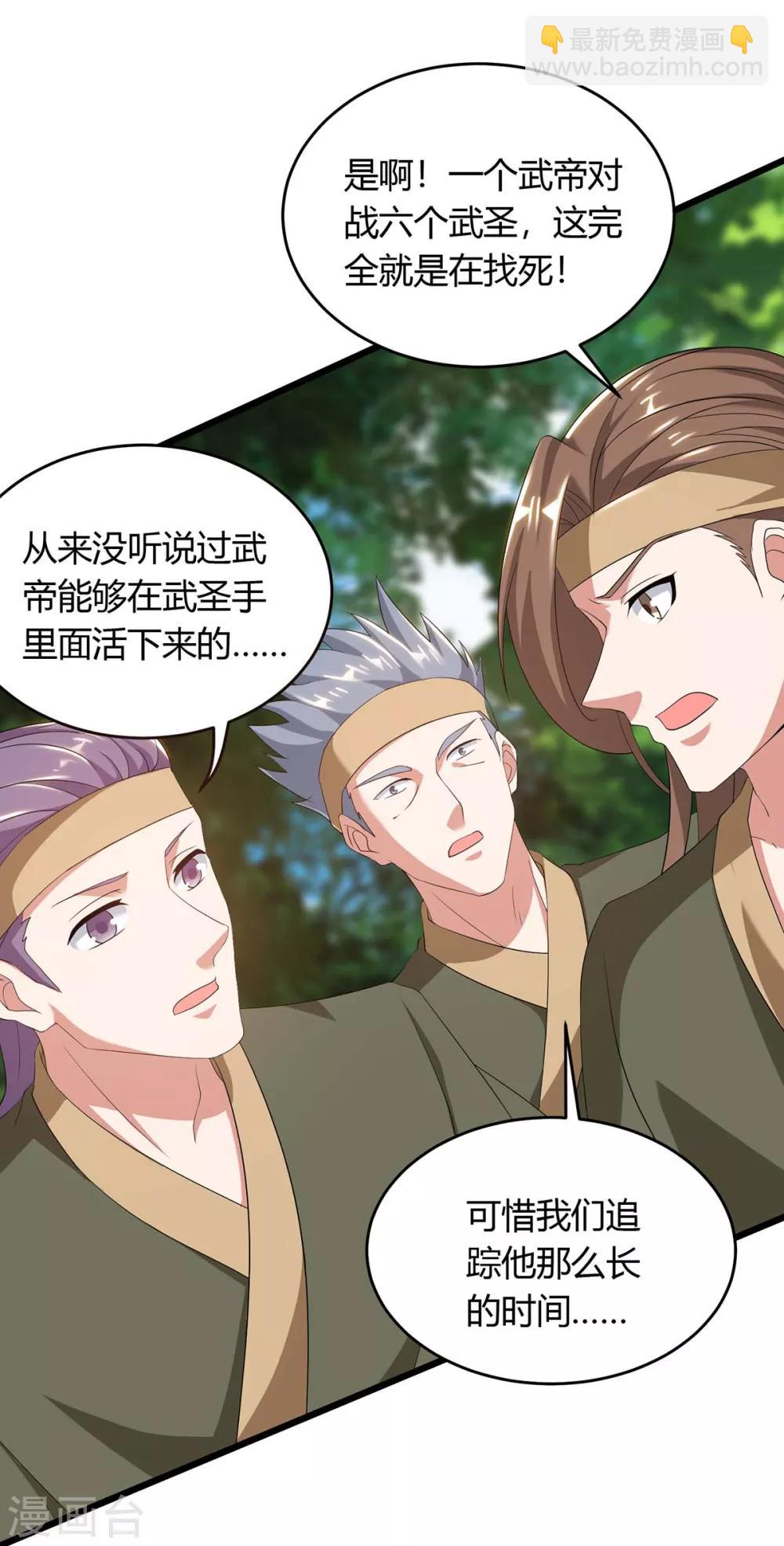 第171话 木族5