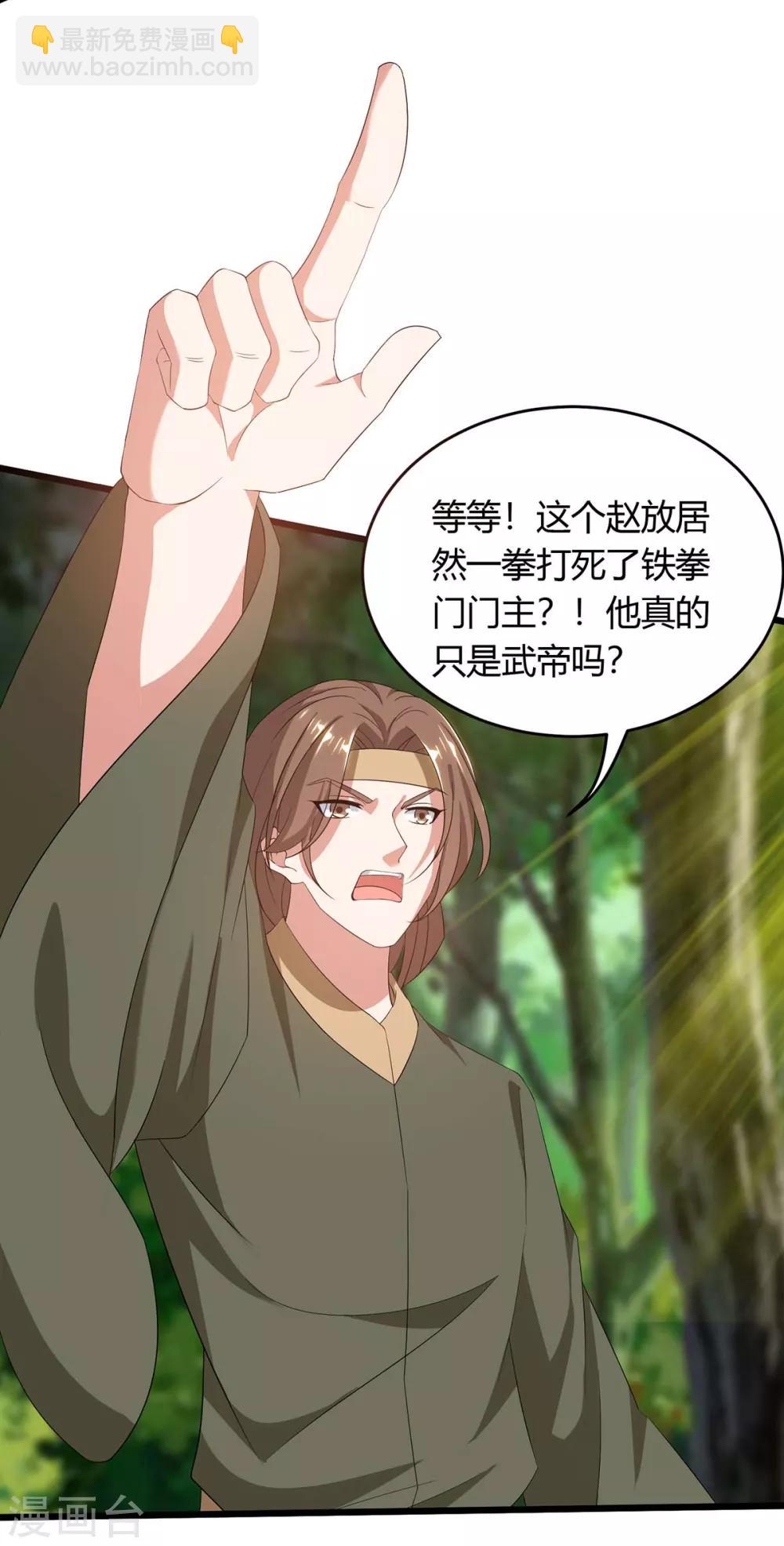 第171话 木族6