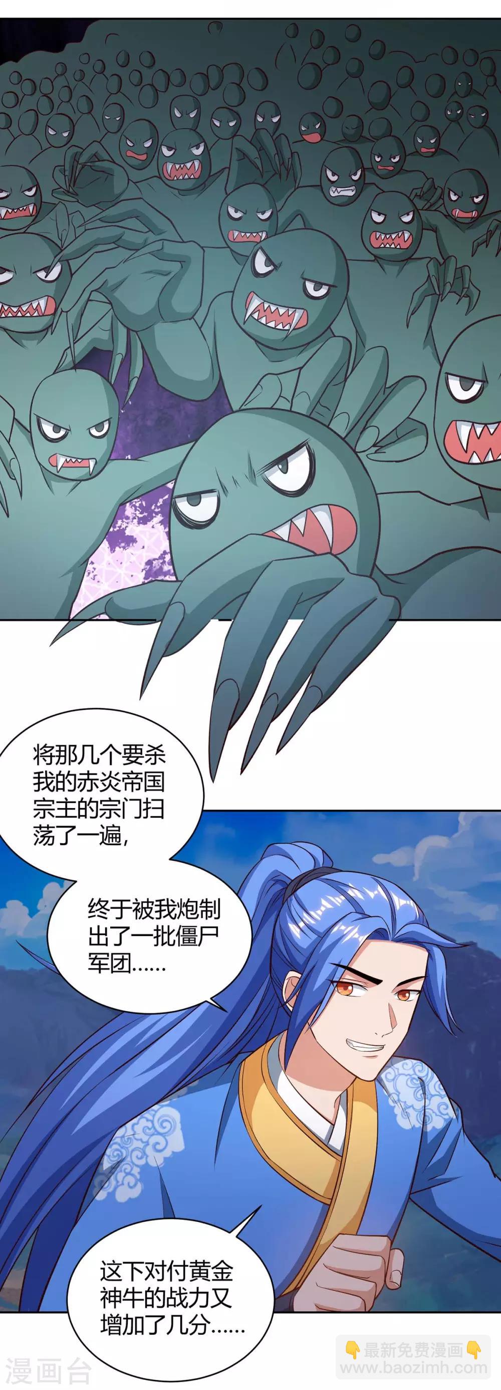 第171话 木族7