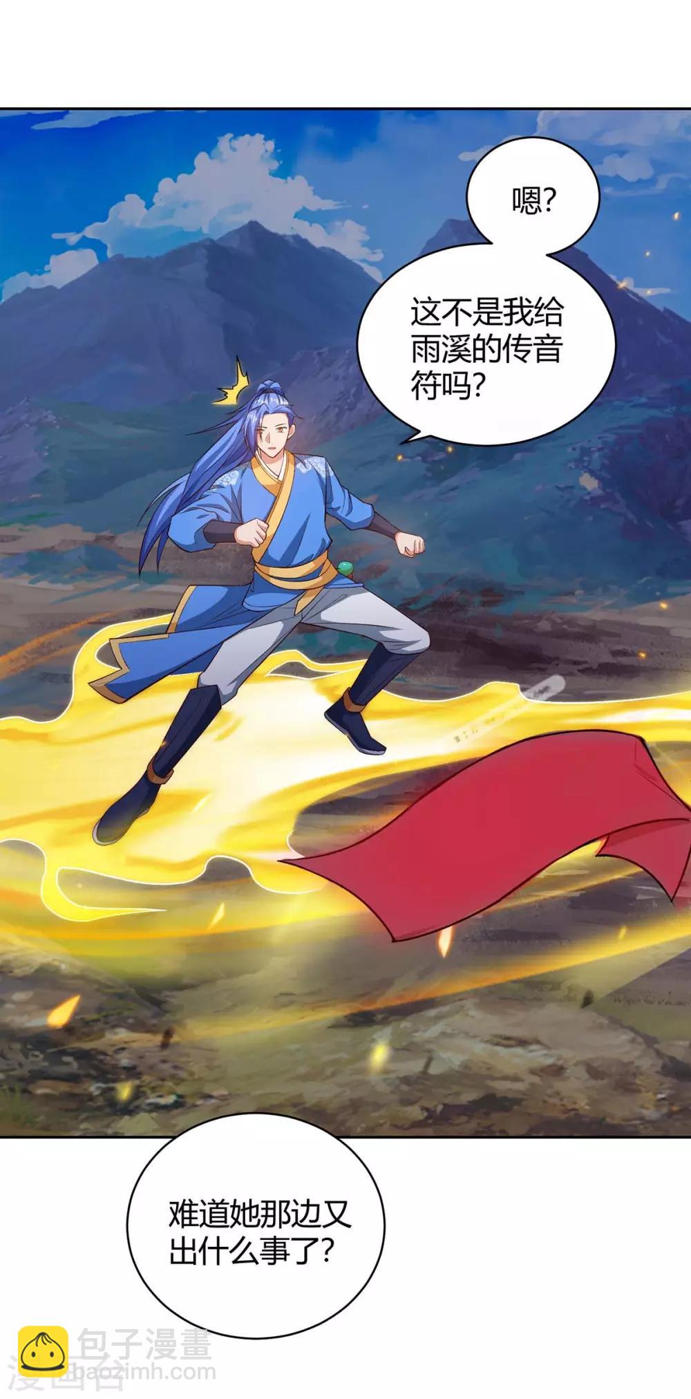 第171话 木族8