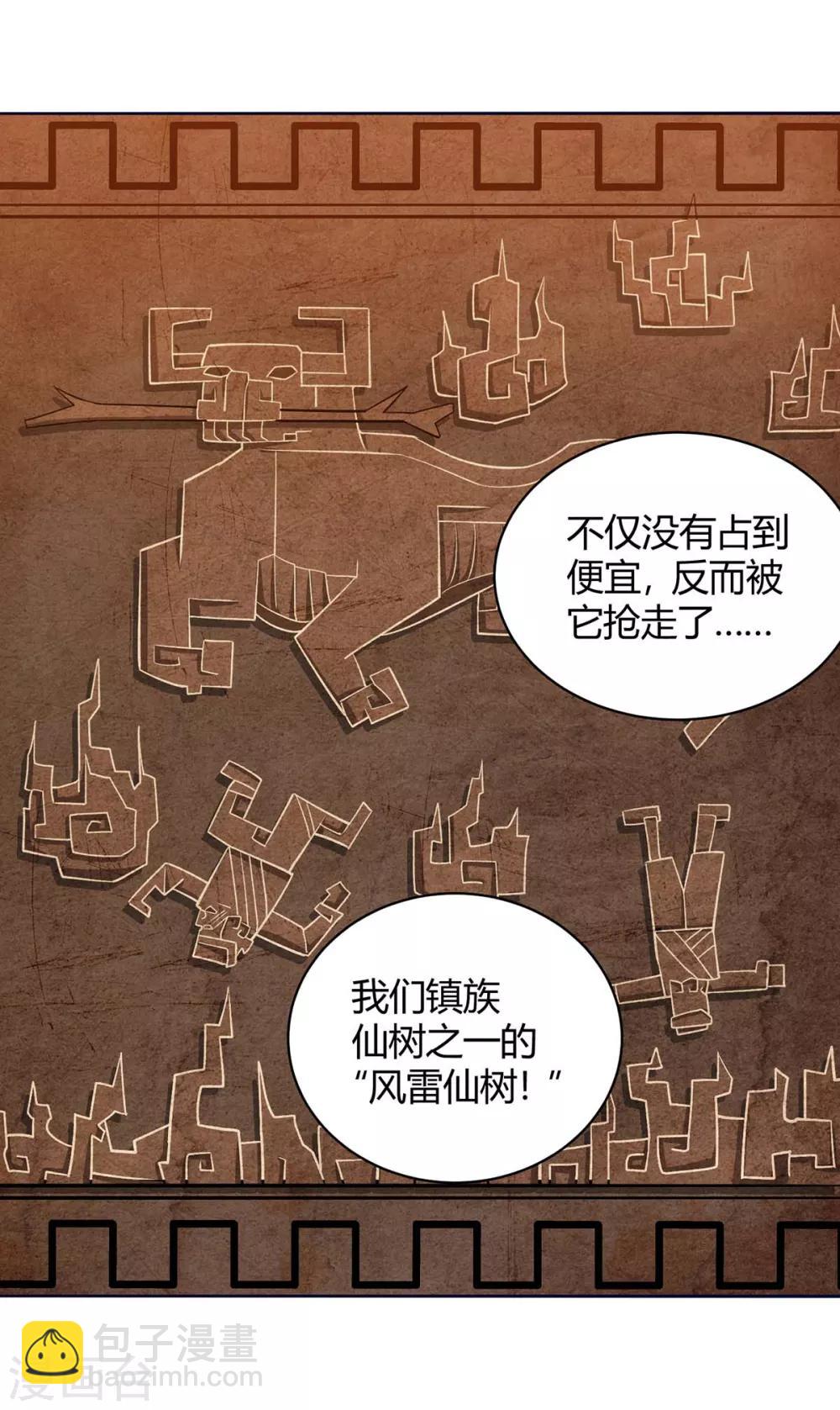 第172话 一招放倒1