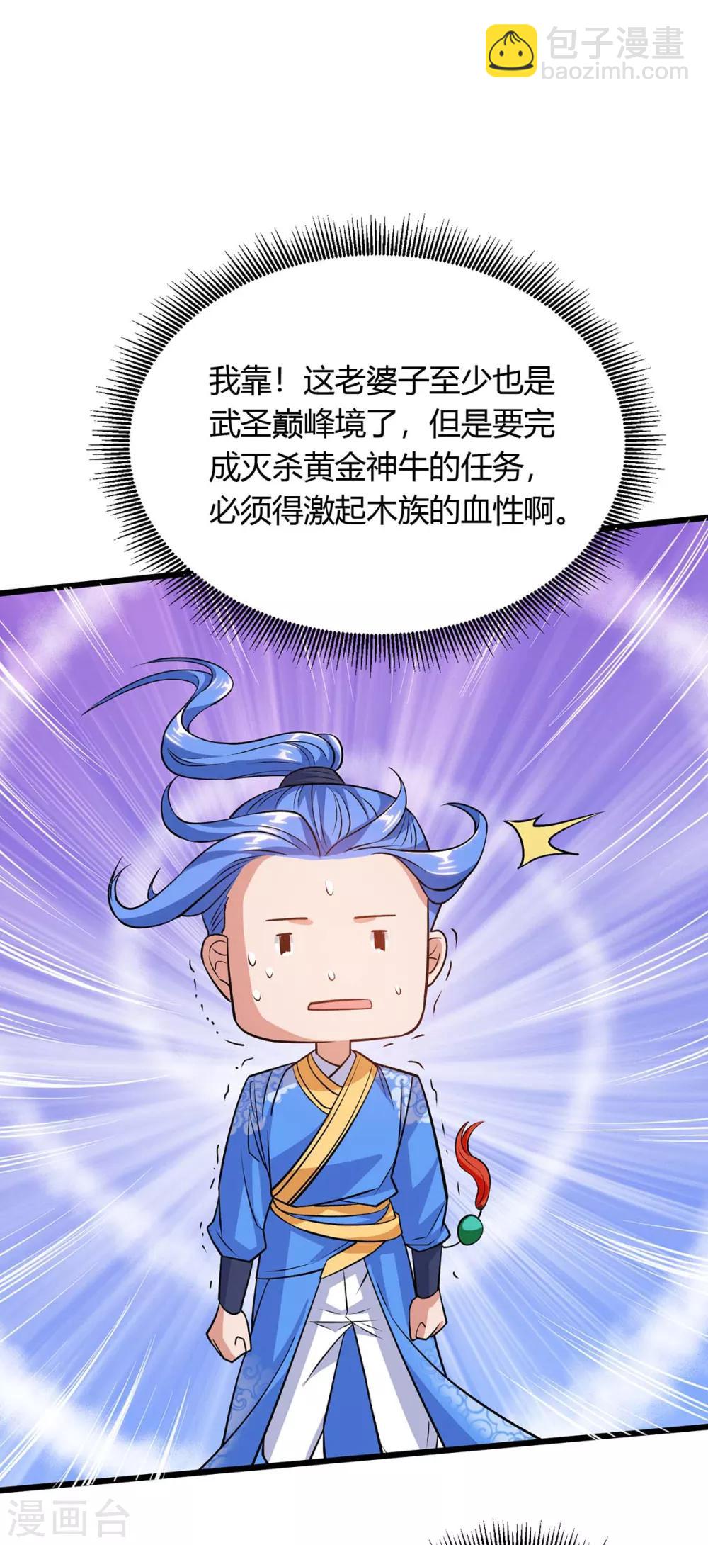 第172话 一招放倒11