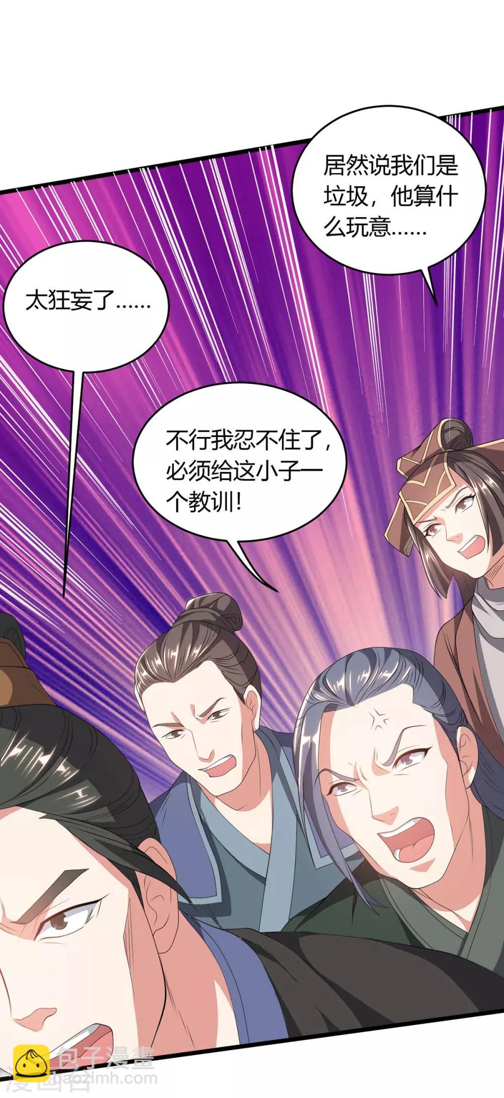 第172话 一招放倒17