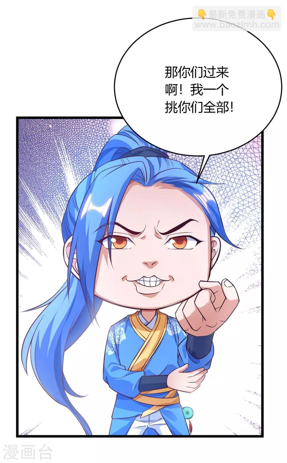 第172话 一招放倒19
