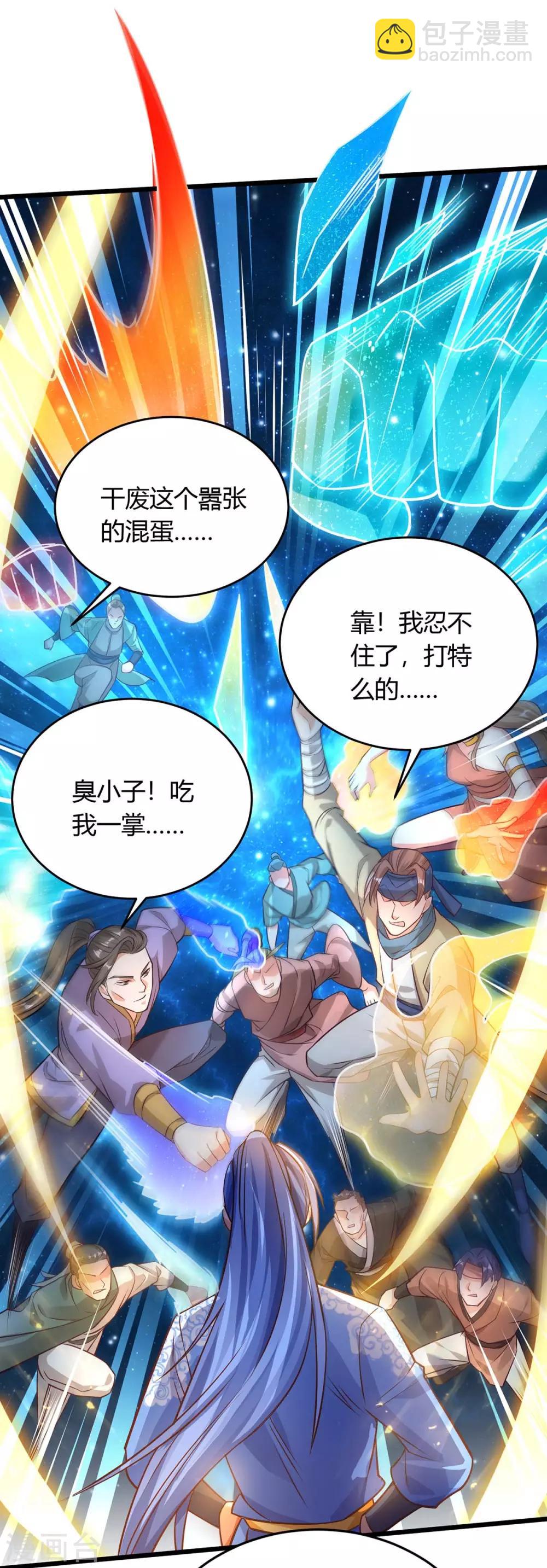 第172话 一招放倒20