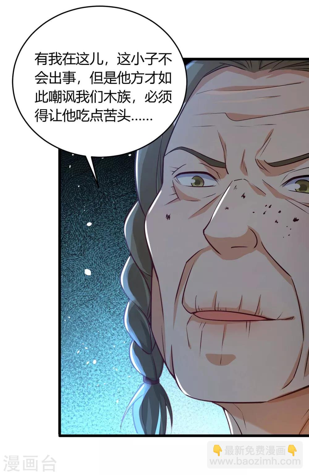 第172话 一招放倒22