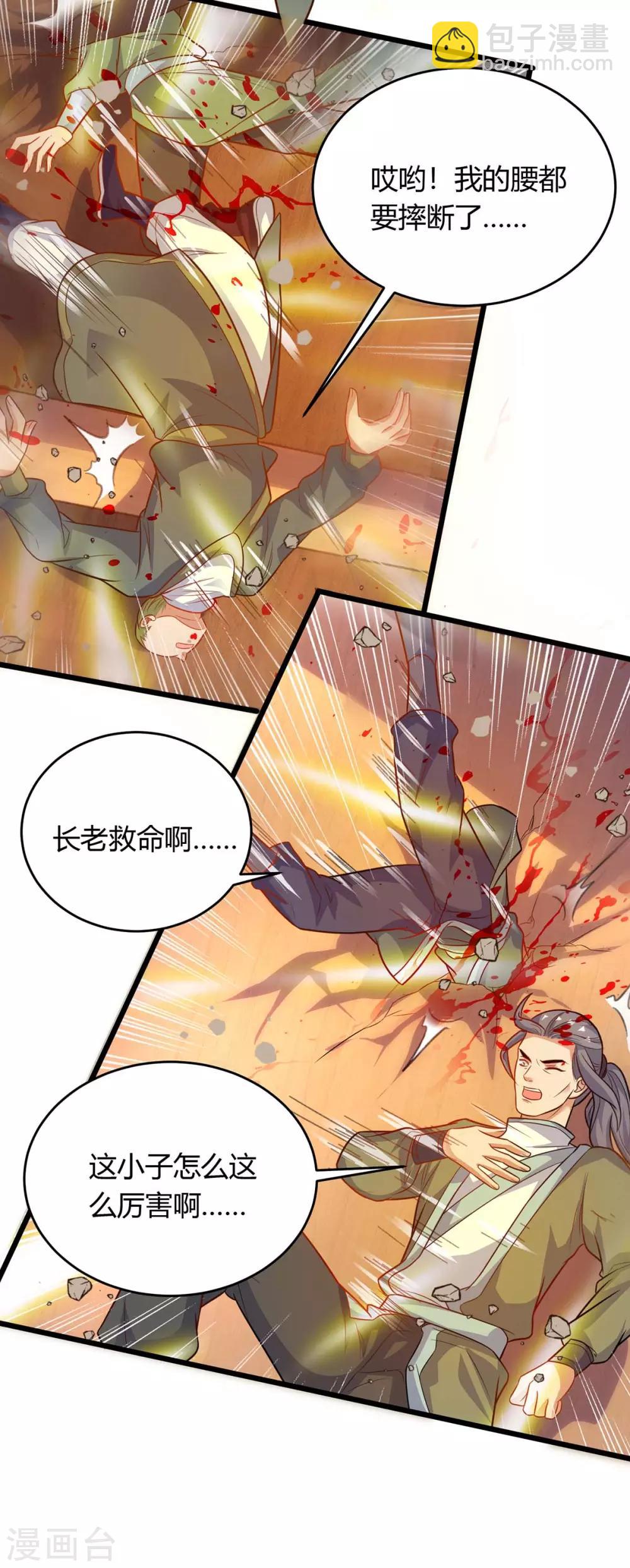 第172话 一招放倒29