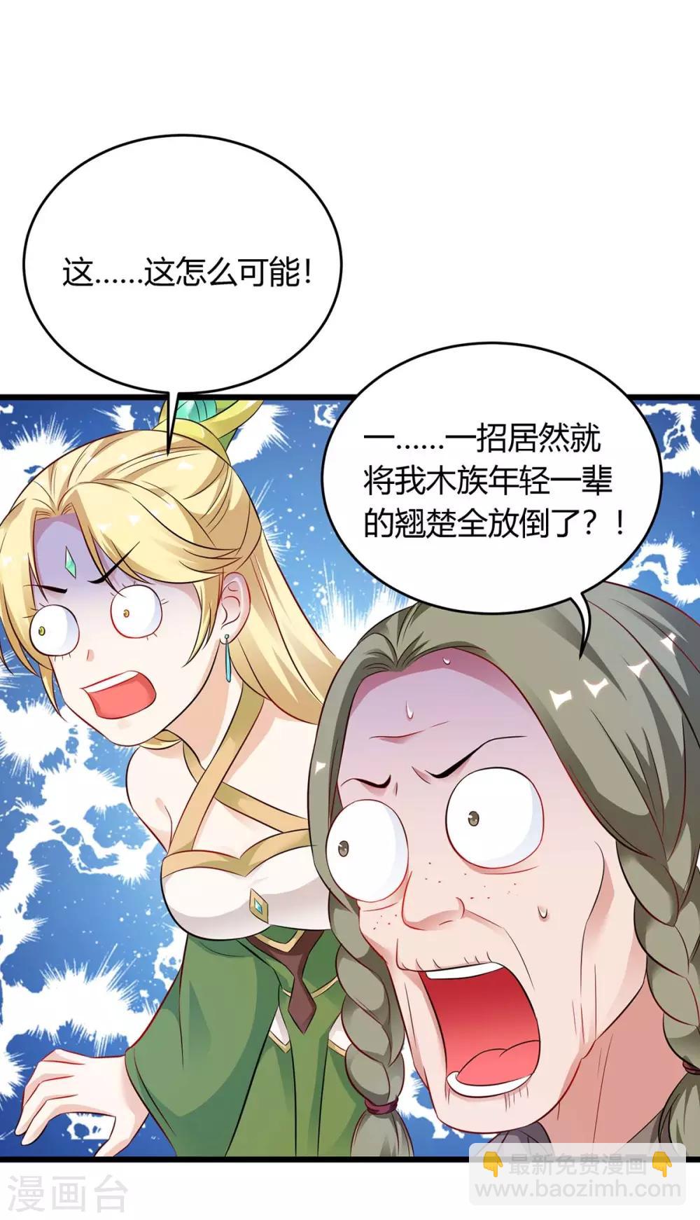 第172话 一招放倒30