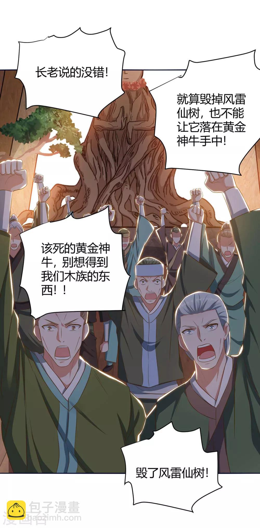 第172话 一招放倒4