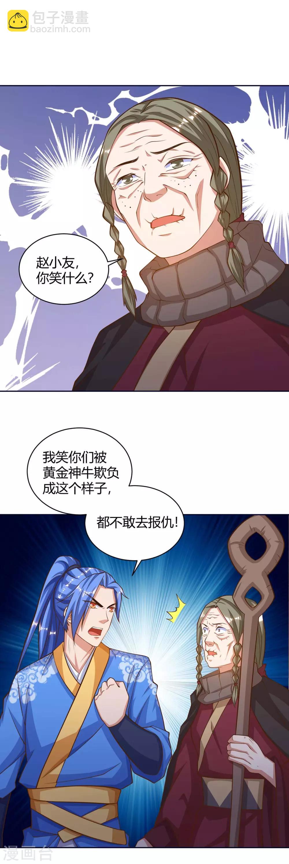 第172话 一招放倒7