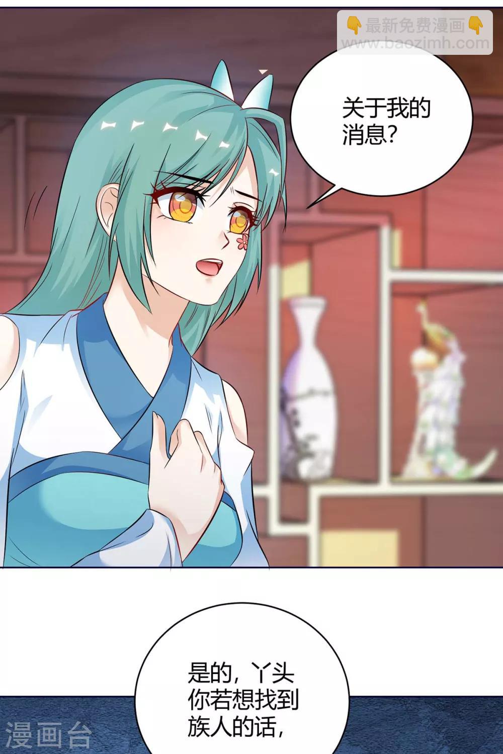 第173话 寻找四长老13