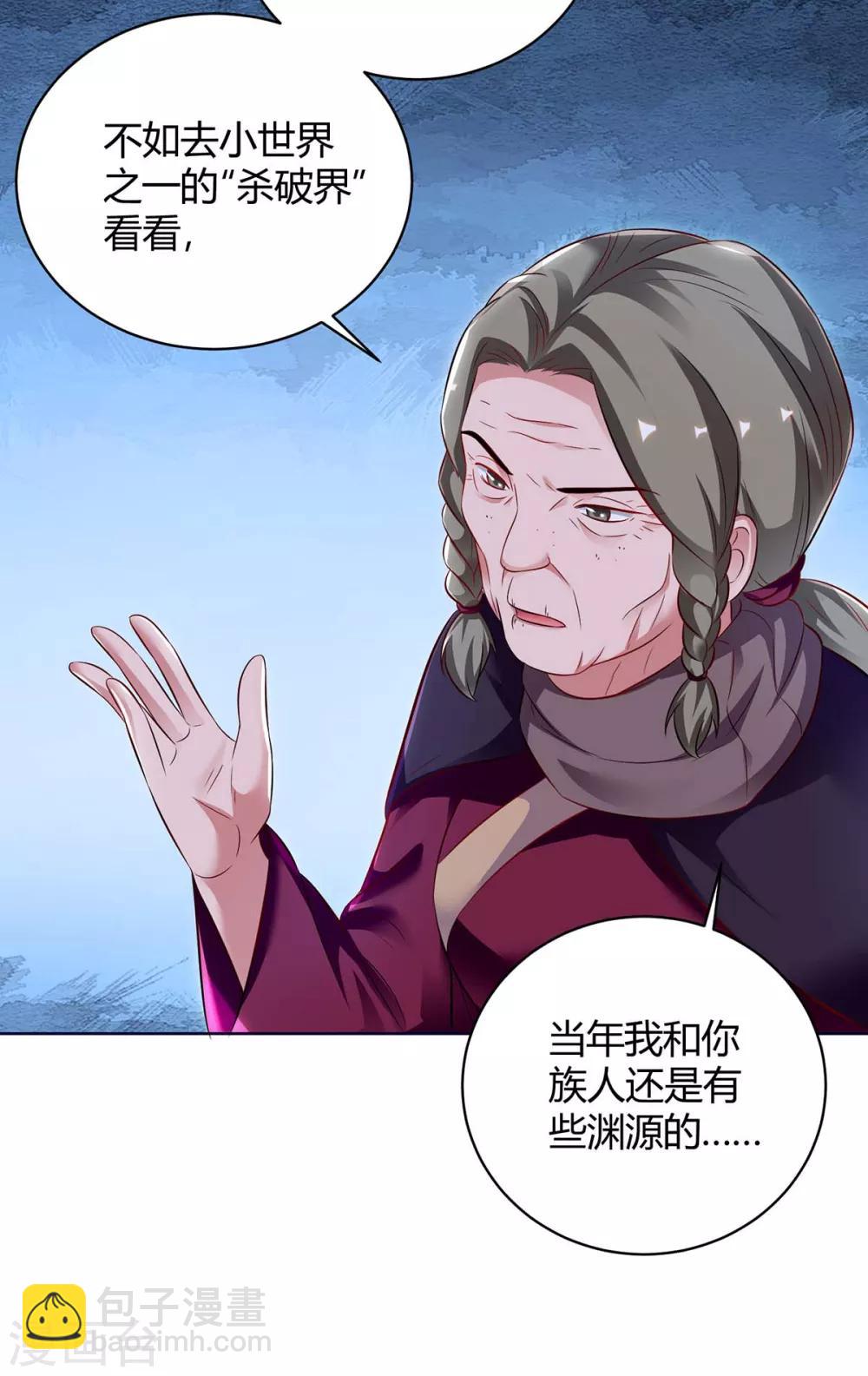 第173话 寻找四长老14