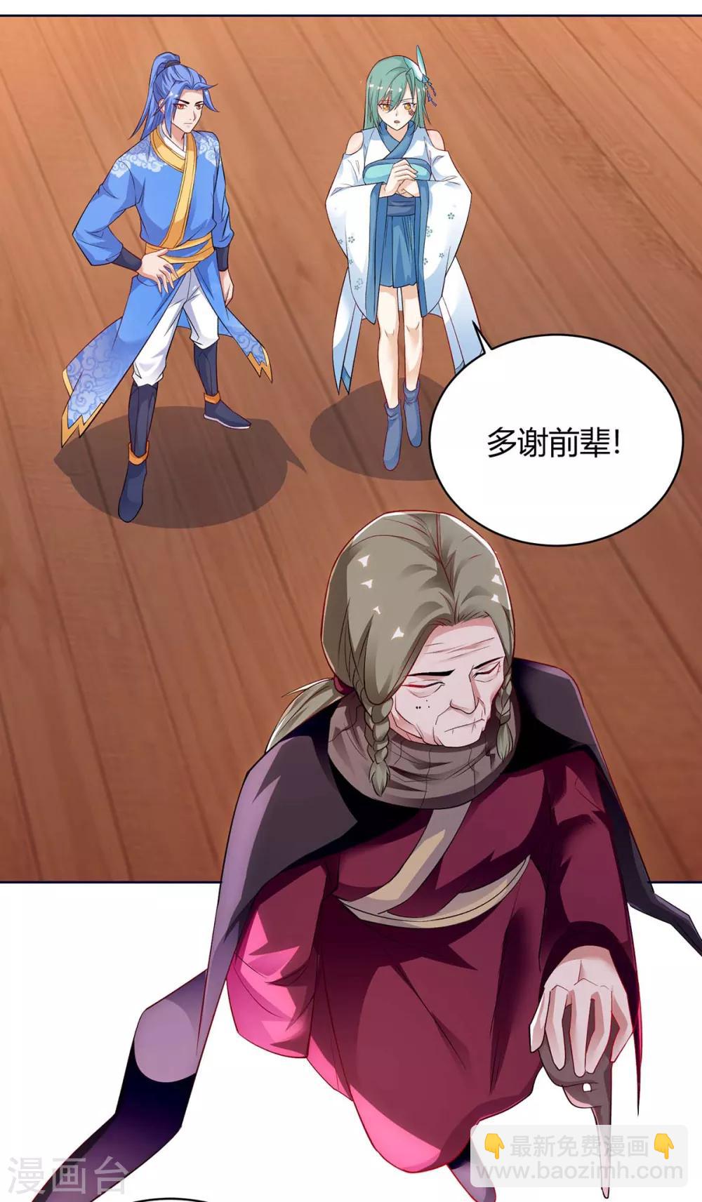 第173话 寻找四长老16