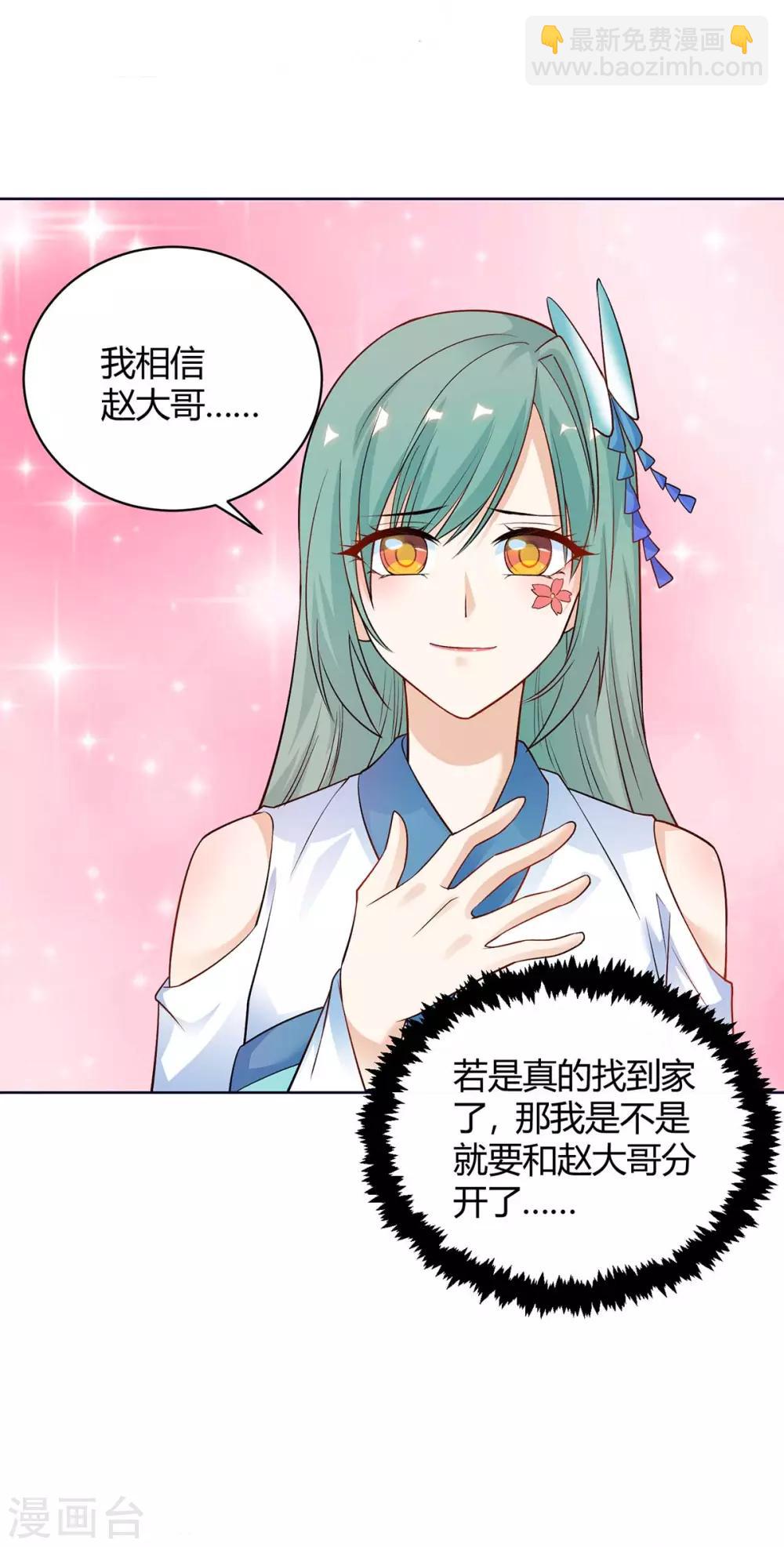 第173话 寻找四长老18