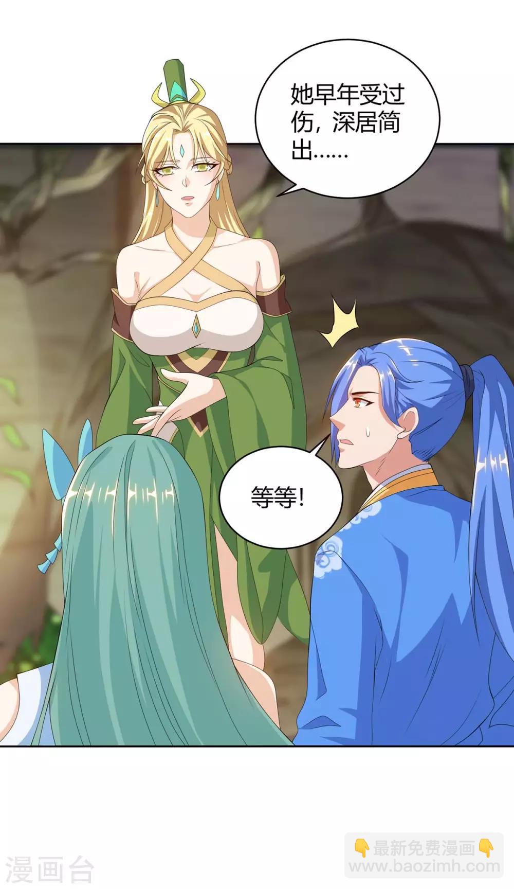 第173话 寻找四长老23