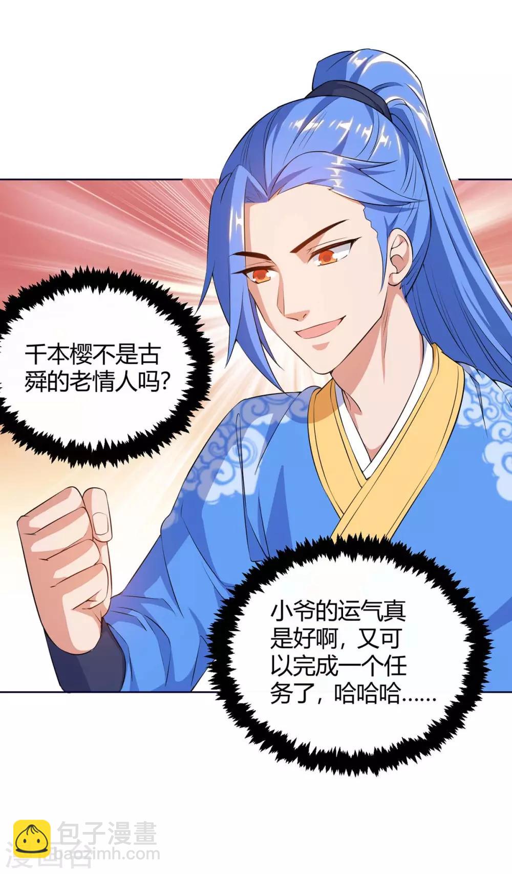 第173话 寻找四长老25