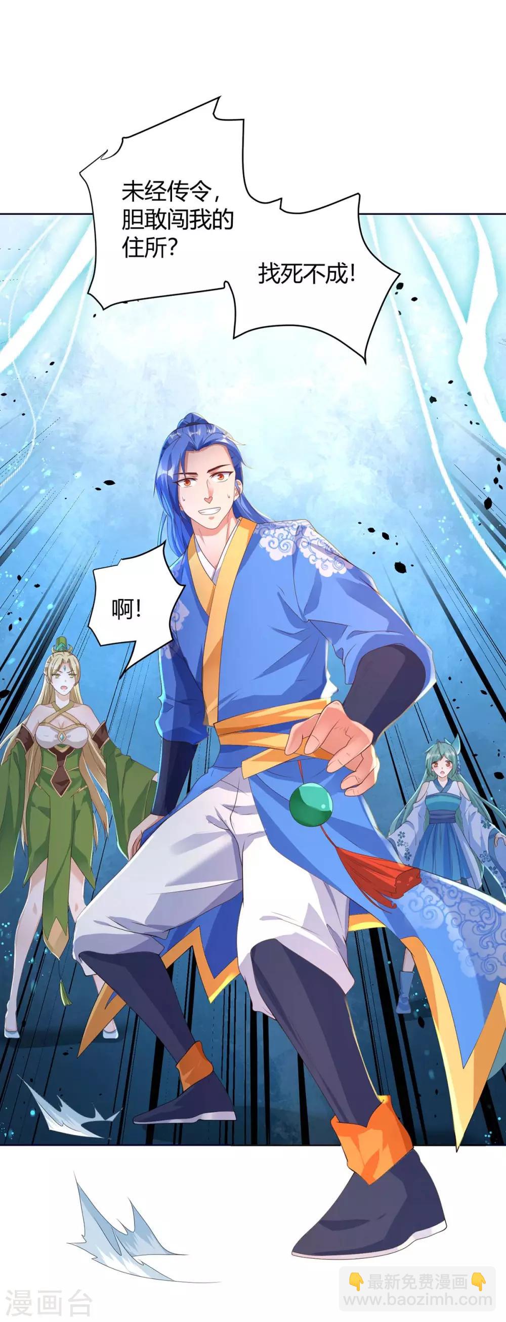 第173话 寻找四长老29