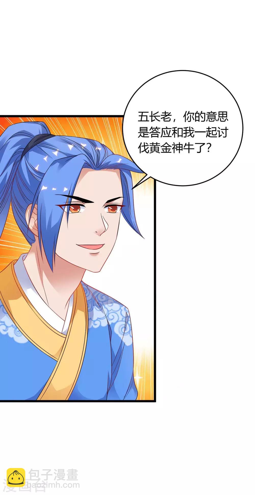 第173话 寻找四长老5